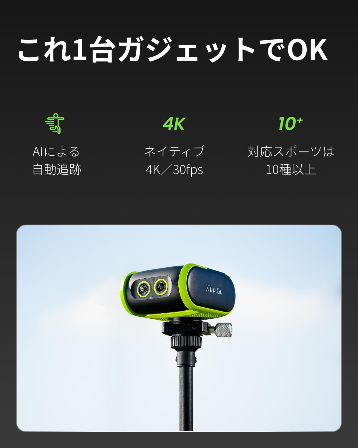 XbotGo Falcon AI Sports Camera with NT4 PRO 12.8ft Tripod Combo, Perfectly Paired for 4K Auto Tracking Game Recording, for Soccer, Basketball & Football, Live Streaming, No Subscription - Image 2